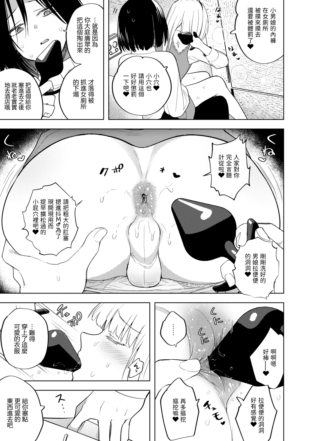 [TETRARA (Tokiwa Yutaka)] Tekisei 0 no Futanari Joou-sama 3 -Kinki! Kanro Gyaku Anal  Josou Mitsu Jigoku- | 適性為0的扶她女王大人3 -禁忌! -甘露逆肛交女裝蜜地獄-  [Chinese] [沒有漢化]  [Digital] 이미지 번호 13