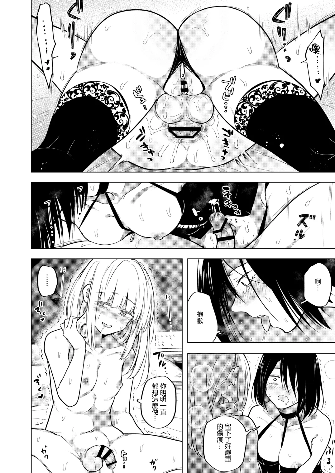 [TETRARA (Tokiwa Yutaka)] Tekisei 0 no Futanari Joou-sama 3 -Kinki! Kanro Gyaku Anal  Josou Mitsu Jigoku- | 適性為0的扶她女王大人3 -禁忌! -甘露逆肛交女裝蜜地獄-  [Chinese] [沒有漢化]  [Digital] 이미지 번호 52