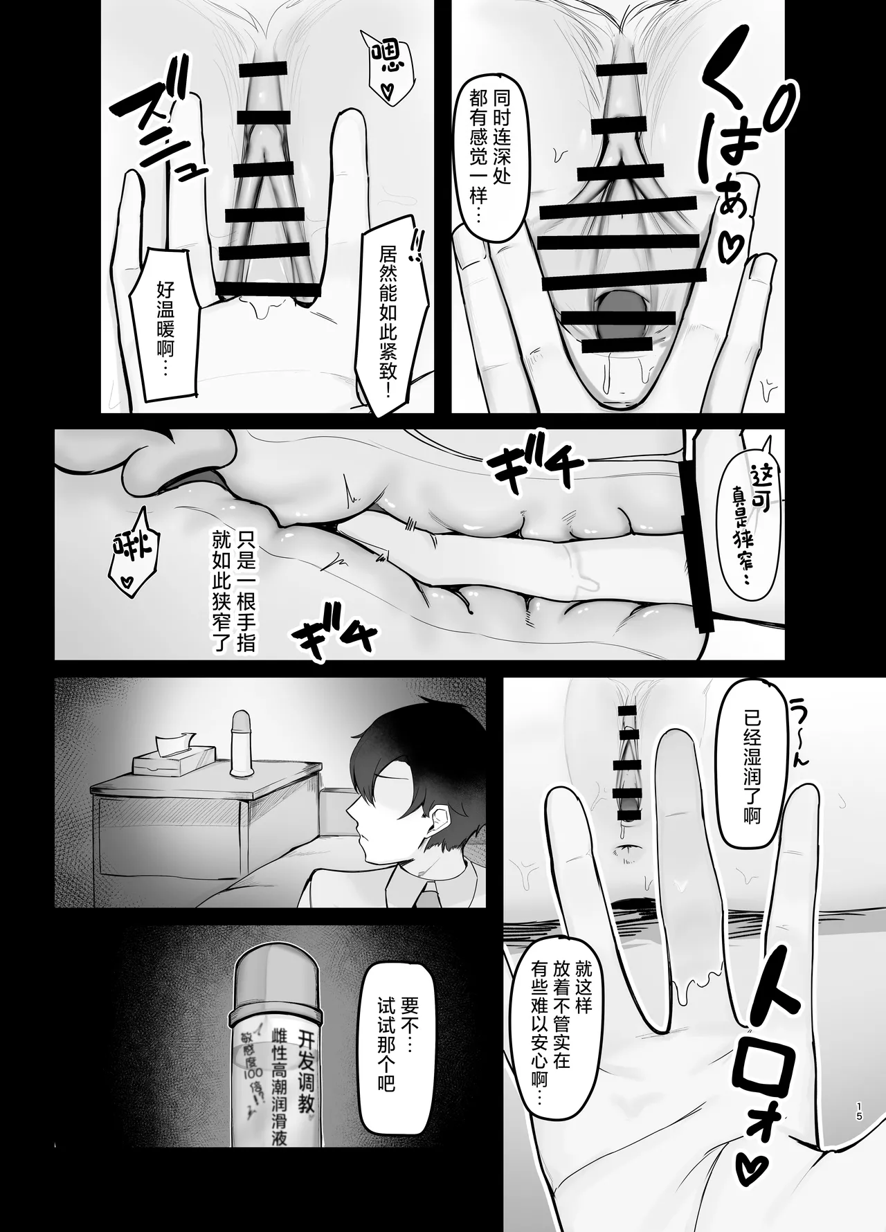 [Pizza ROTTEN (RottenPizza)] Oyasumi Kanna (Blue Archive) [Chinese] [Digital] Bildnummer 14