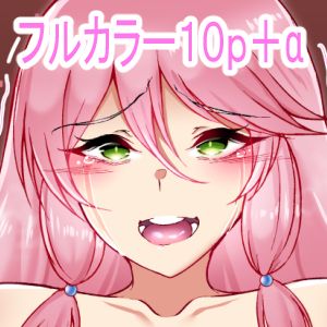 [FlyingCookies] Kaifuku Jutsushi wa, Oujo o Hitasura Okasu (Kaifuku Jutsushi no Yarinaoshi) numero di immagine  2