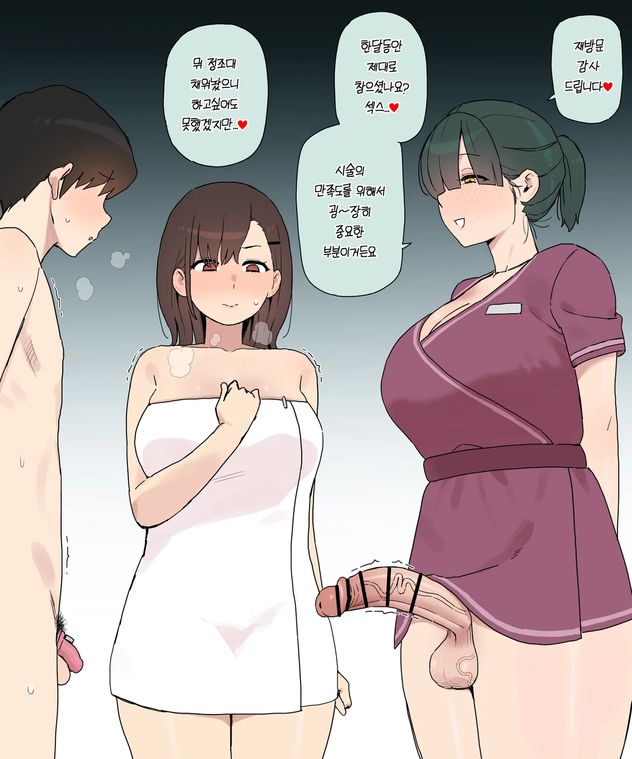 [bingdak] Futa Esthe 2 [Korean] 图片编号 1