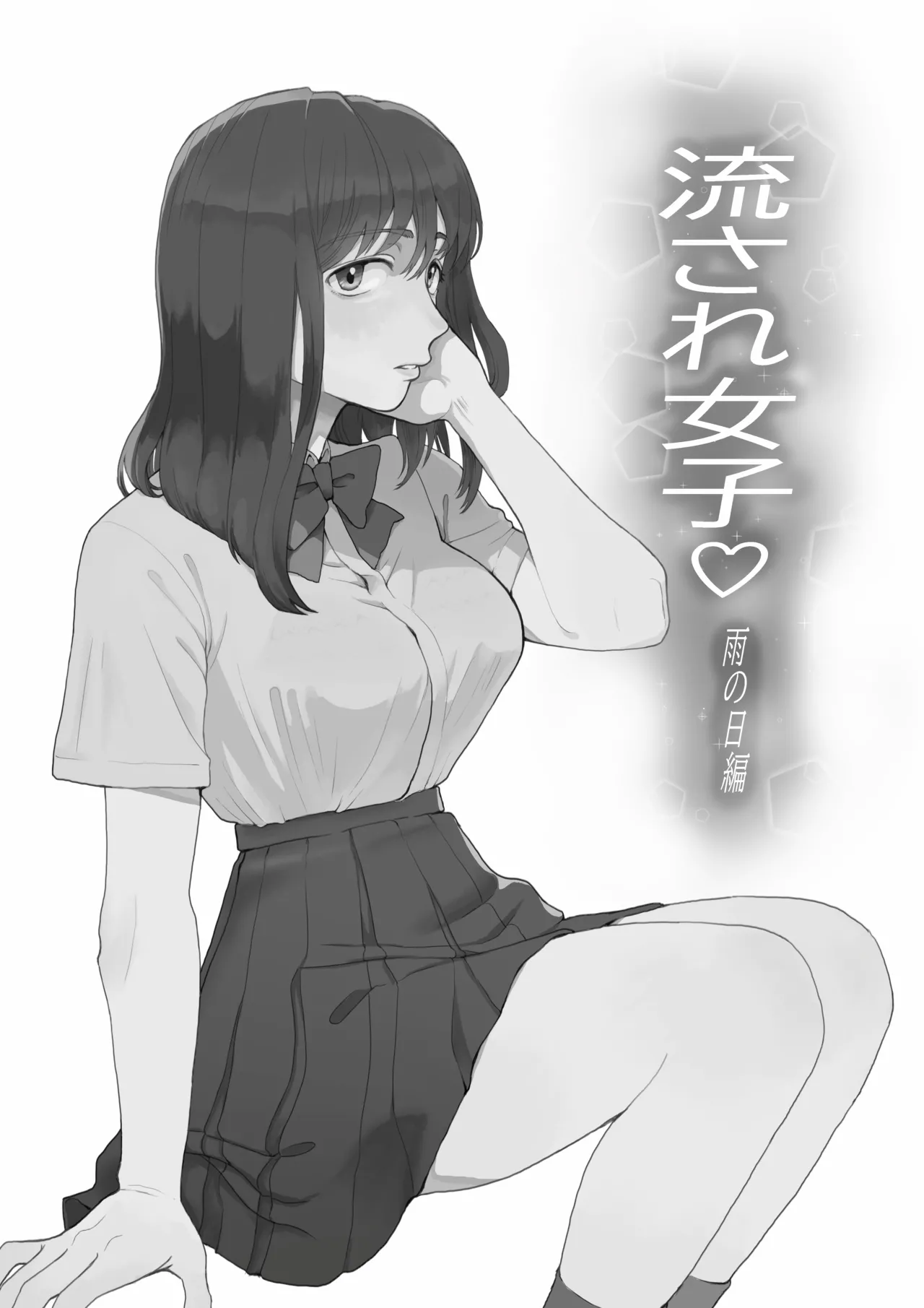 [Nanahara Mitsuru] Nagasare Joshi 1 Ame no Hi Hen | Gullible Girl 1: Rainy Day [English] [BBts] 画像番号 1