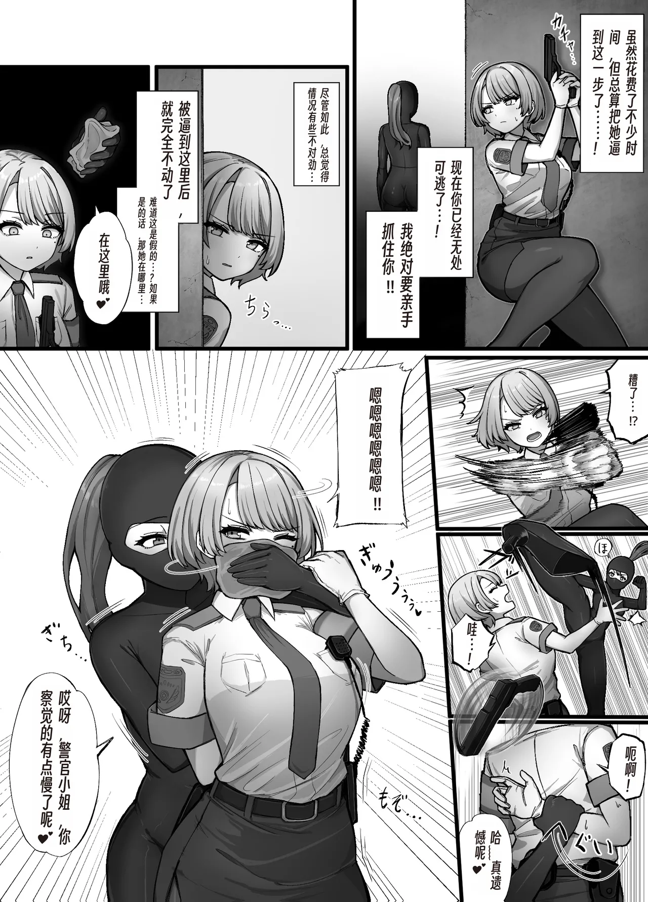 [蟲ぴ🔞] Thief and Policewoman [Chinese] изображение № 1
