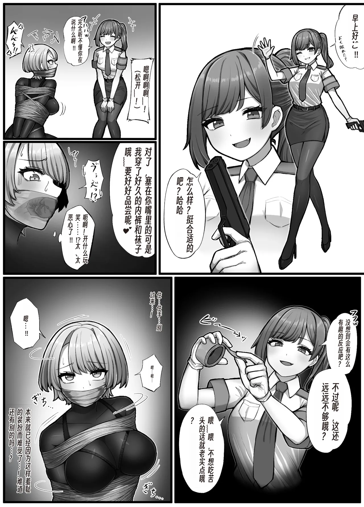 [蟲ぴ🔞] Thief and Policewoman [Chinese] изображение № 4