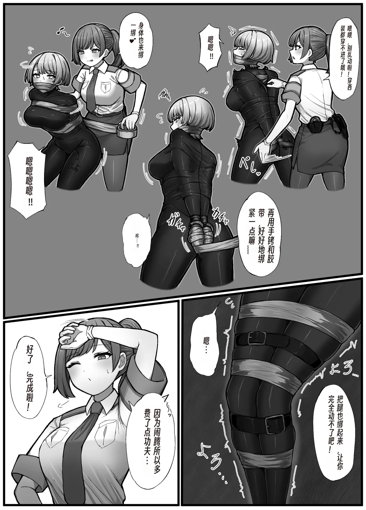 [蟲ぴ🔞] Thief and Policewoman [Chinese] изображение № 5