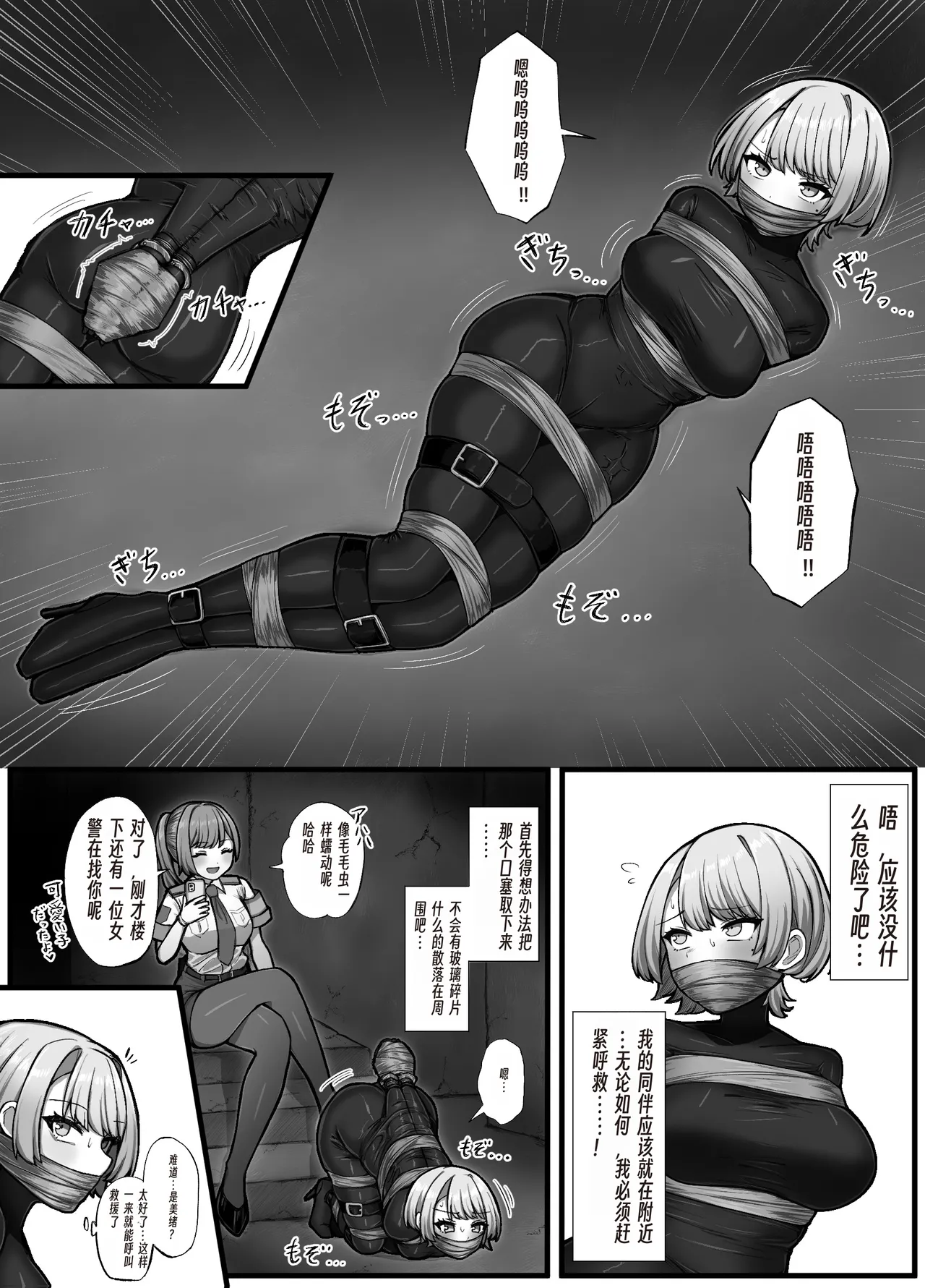 [蟲ぴ🔞] Thief and Policewoman [Chinese] изображение № 6