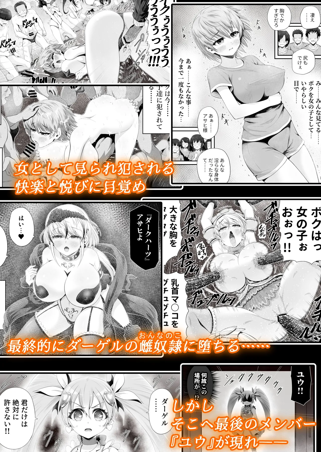 [Eclipse (Kouan)]Magical Girl Shine Hearts 'Chapter 3: Yu Under the Sun' 图片编号 5