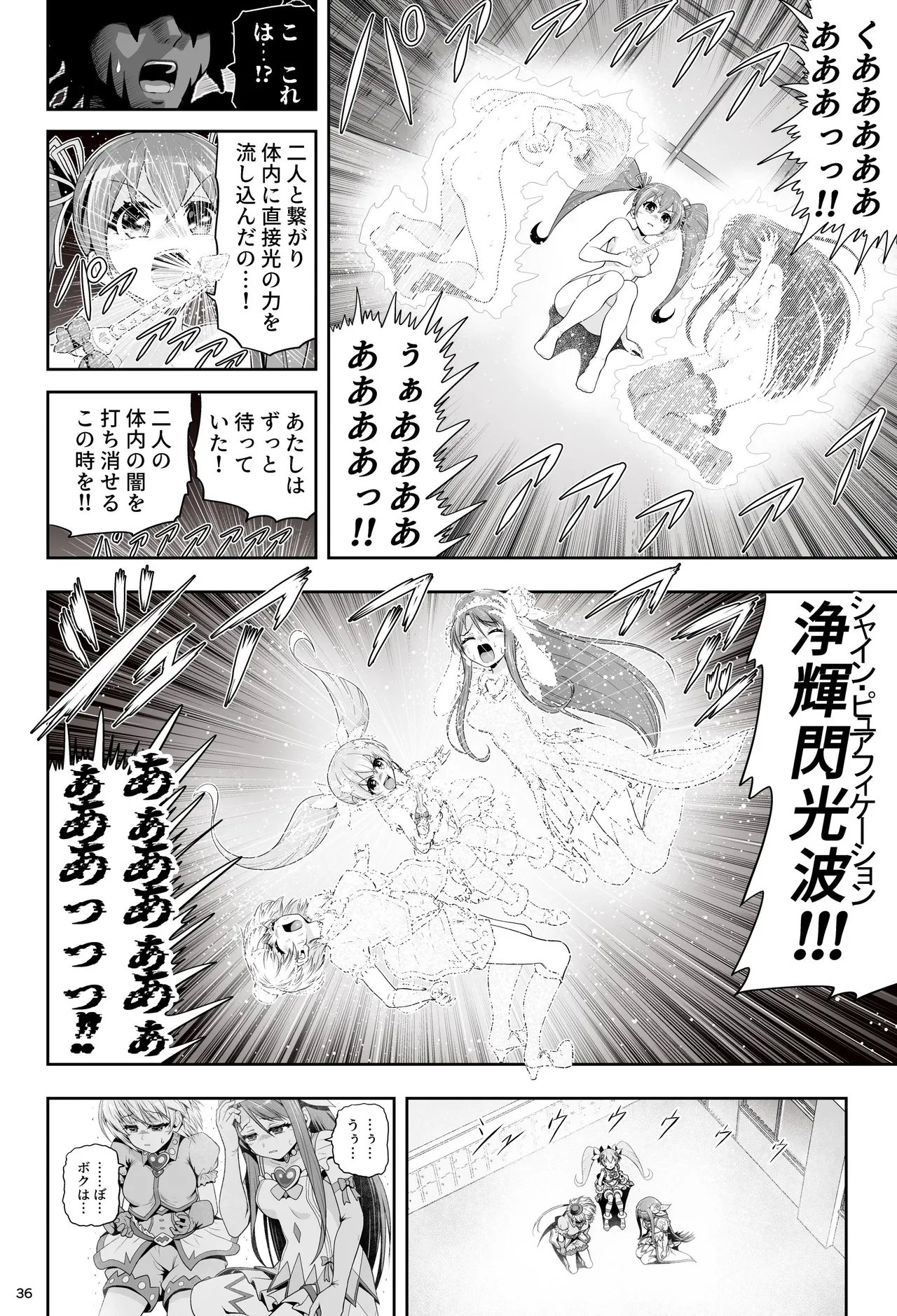 [Eclipse (Kouan)]Magical Girl Shine Hearts 'Chapter 3: Yu Under the Sun' 图片编号 42