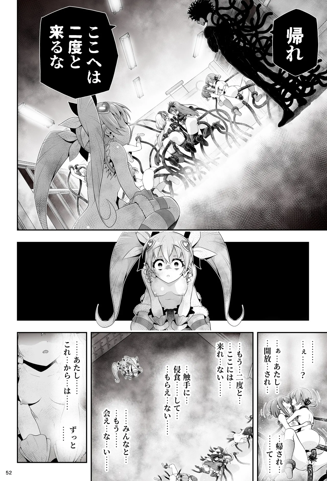 [Eclipse (Kouan)]Magical Girl Shine Hearts 'Chapter 3: Yu Under the Sun' 图片编号 58