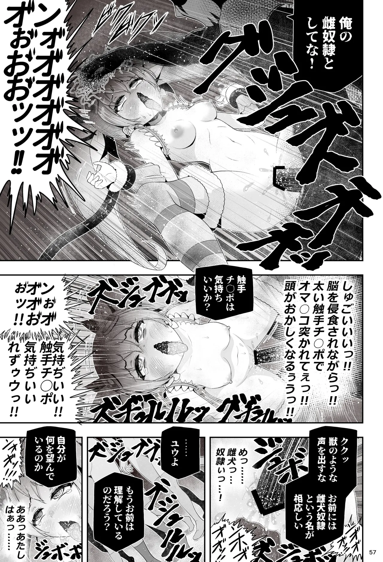 [Eclipse (Kouan)]Magical Girl Shine Hearts 'Chapter 3: Yu Under the Sun' 图片编号 63