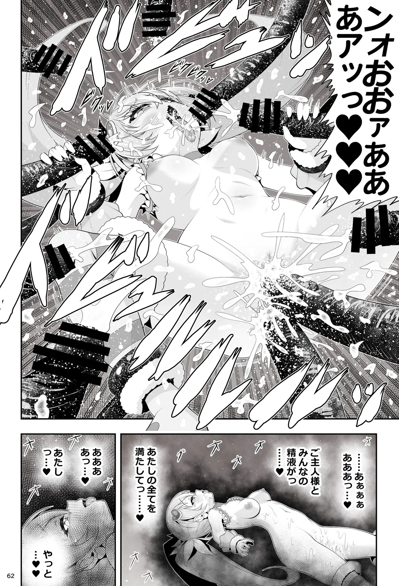 [Eclipse (Kouan)]Magical Girl Shine Hearts 'Chapter 3: Yu Under the Sun' 图片编号 68