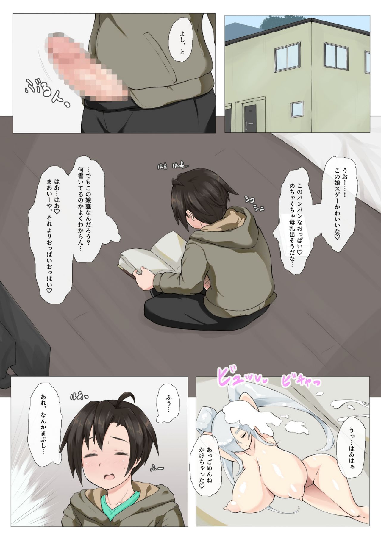 [New Tech] Oppai Megami-sama to Milk na Seikatsu image number 3