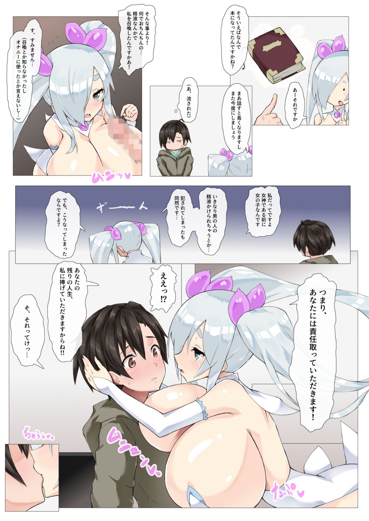 [New Tech] Oppai Megami-sama to Milk na Seikatsu image number 6