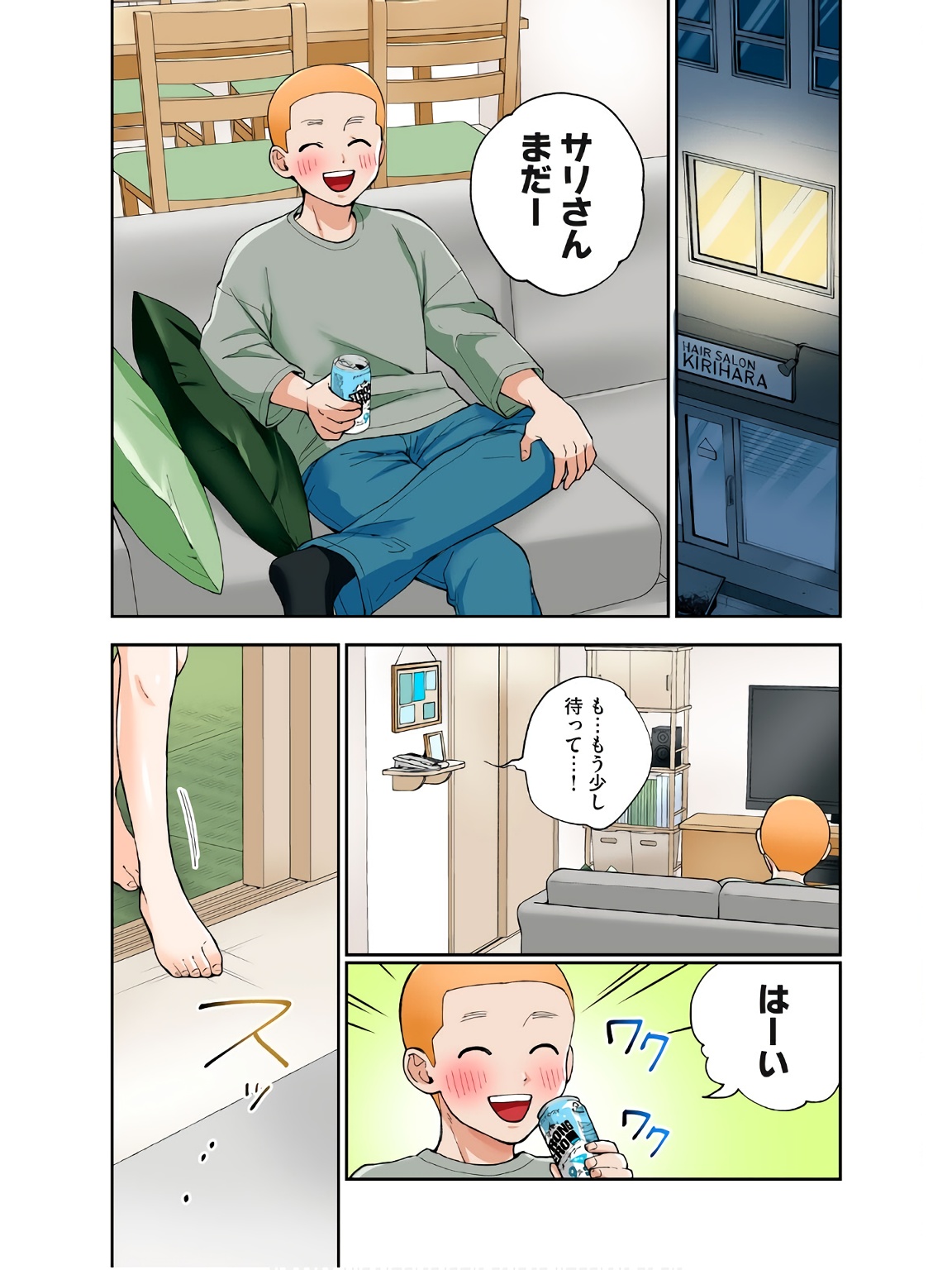 [Chinjao Girl] Hitozuma no Kuchibiru wa Kan Chuuhai no Aji ga Shite ~Sari Kirihara Hair Salon Part 2~ изображение № 24