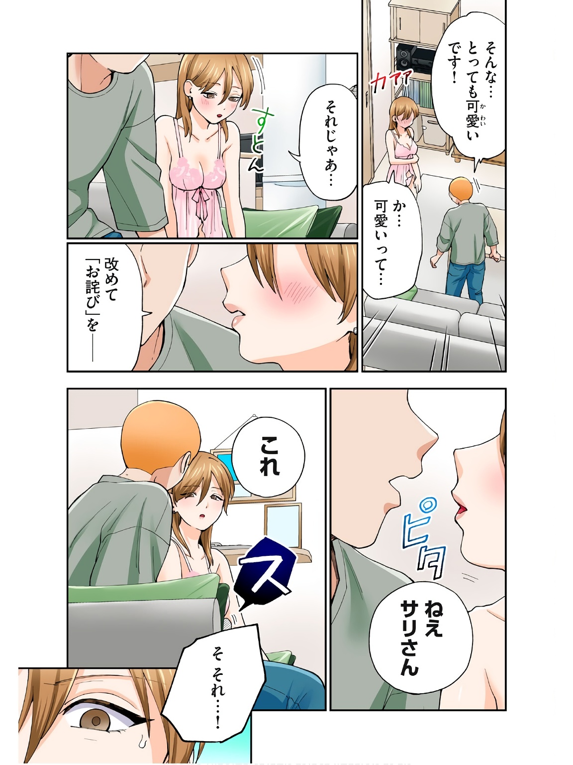 [Chinjao Girl] Hitozuma no Kuchibiru wa Kan Chuuhai no Aji ga Shite ~Sari Kirihara Hair Salon Part 2~ изображение № 26