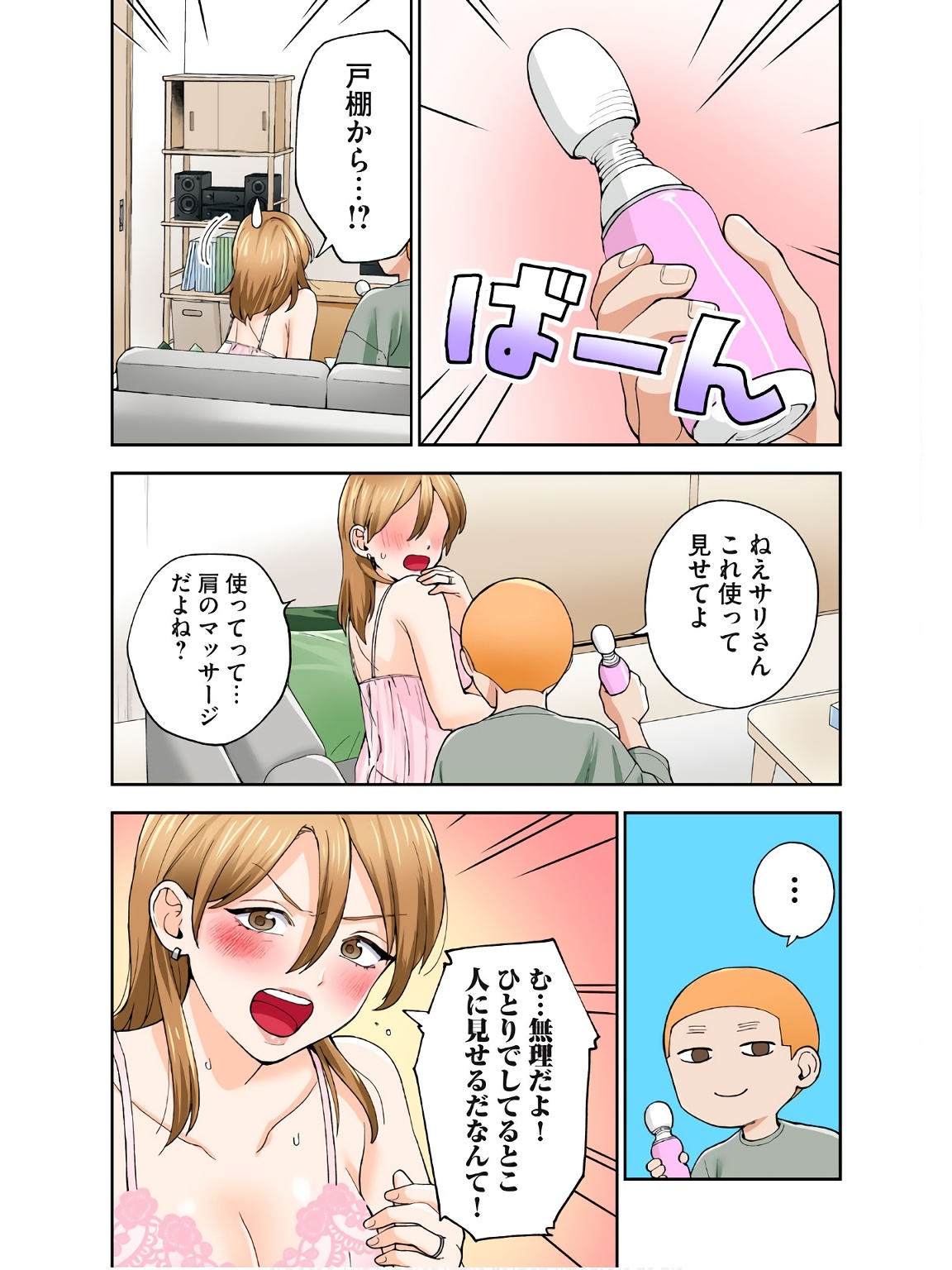[Chinjao Girl] Hitozuma no Kuchibiru wa Kan Chuuhai no Aji ga Shite ~Sari Kirihara Hair Salon Part 2~ изображение № 27