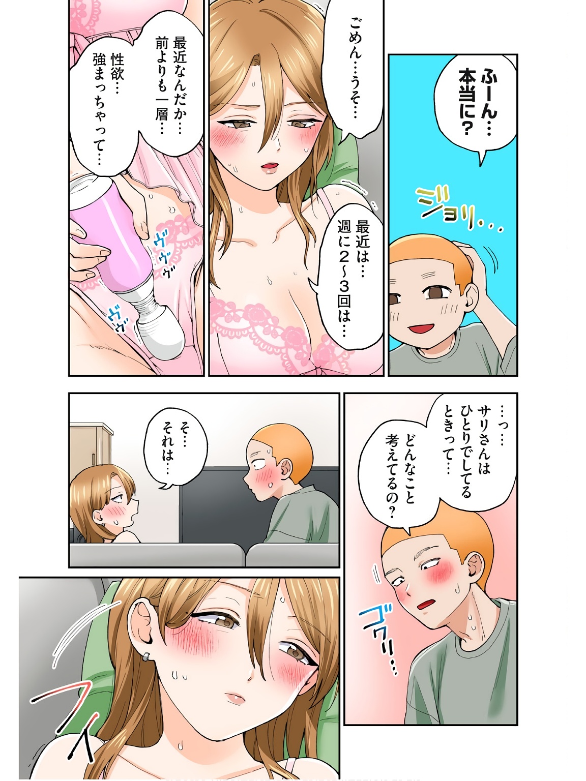 [Chinjao Girl] Hitozuma no Kuchibiru wa Kan Chuuhai no Aji ga Shite ~Sari Kirihara Hair Salon Part 2~ изображение № 30