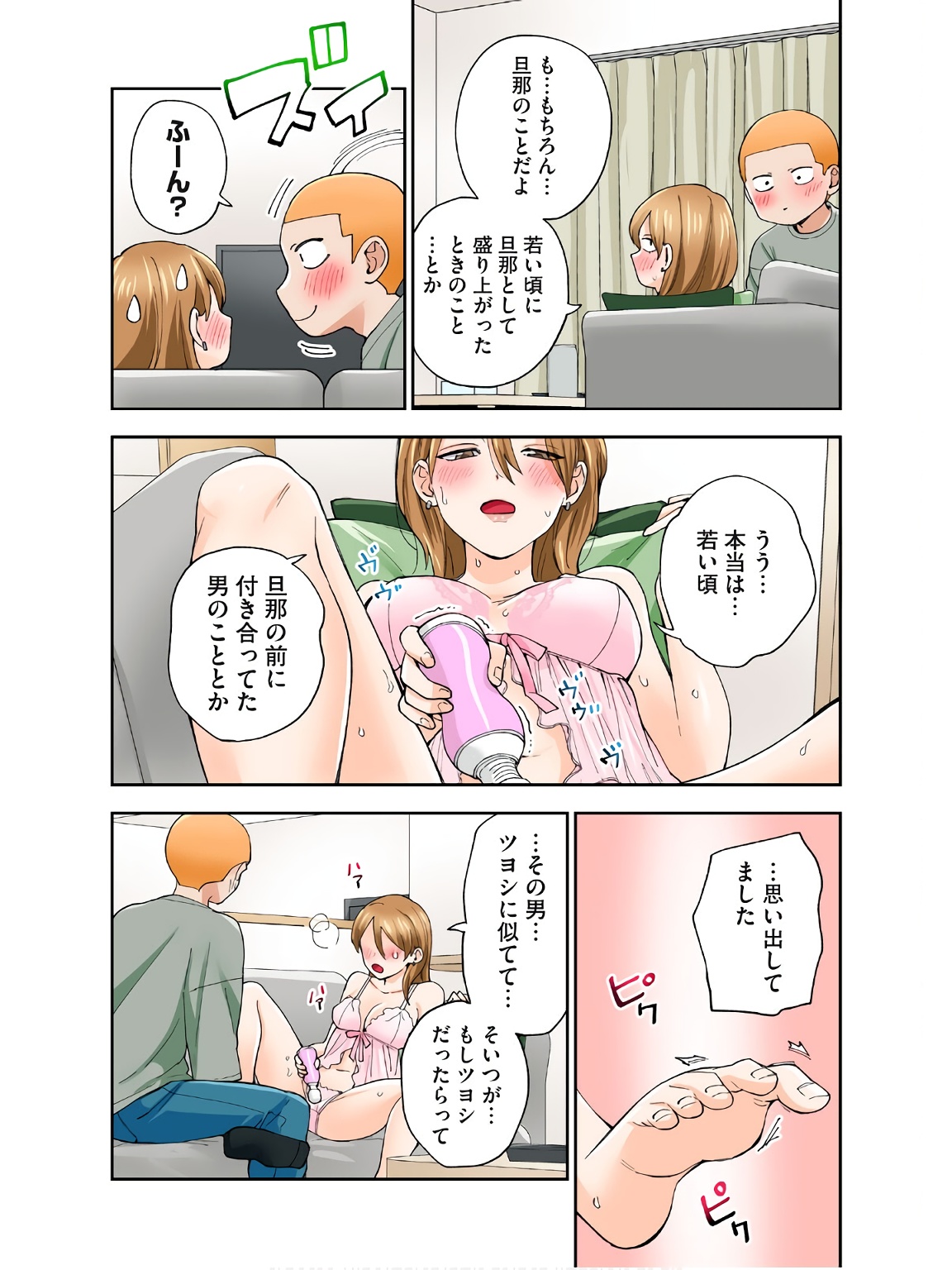 [Chinjao Girl] Hitozuma no Kuchibiru wa Kan Chuuhai no Aji ga Shite ~Sari Kirihara Hair Salon Part 2~ изображение № 31