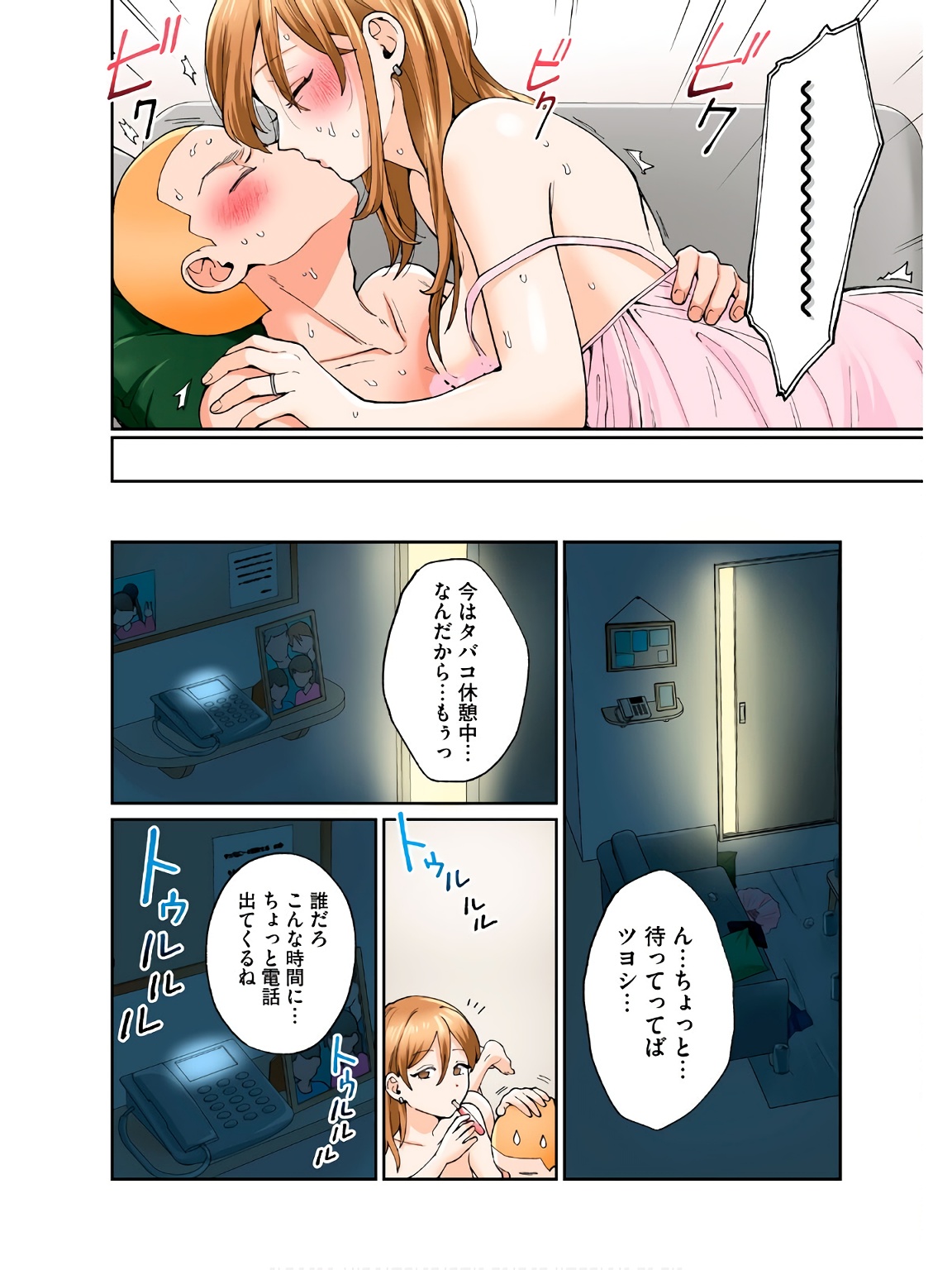 [Chinjao Girl] Hitozuma no Kuchibiru wa Kan Chuuhai no Aji ga Shite ~Sari Kirihara Hair Salon Part 2~ изображение № 35