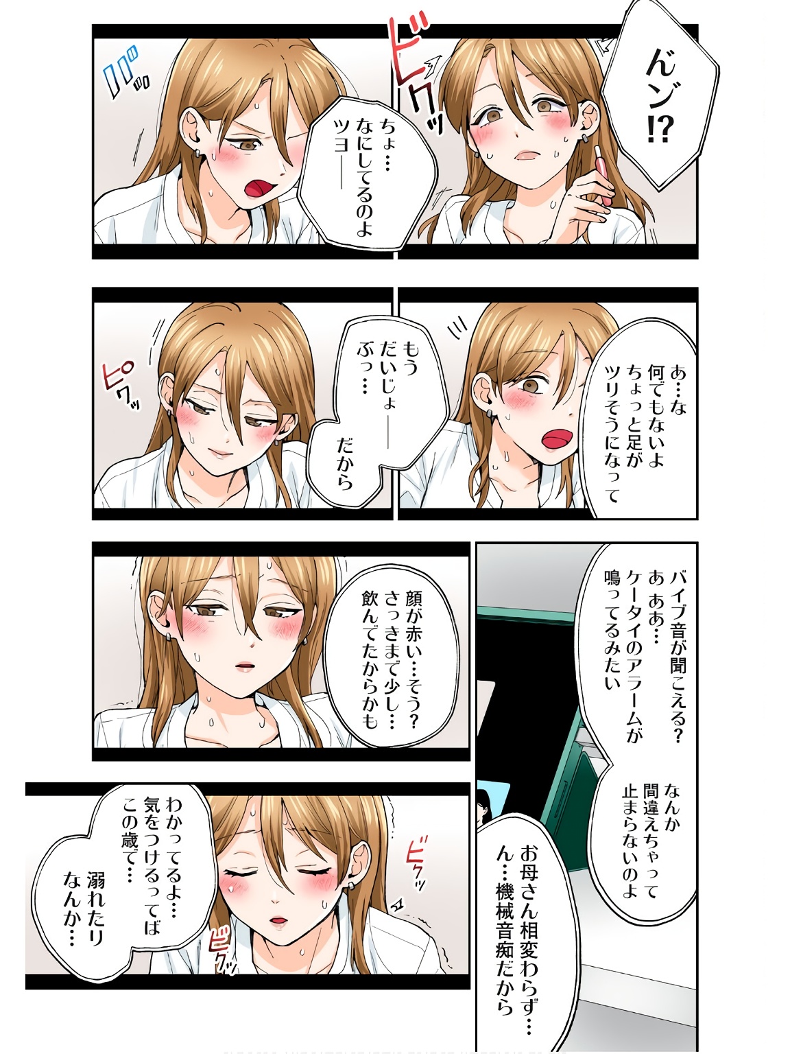 [Chinjao Girl] Hitozuma no Kuchibiru wa Kan Chuuhai no Aji ga Shite ~Sari Kirihara Hair Salon Part 2~ изображение № 38