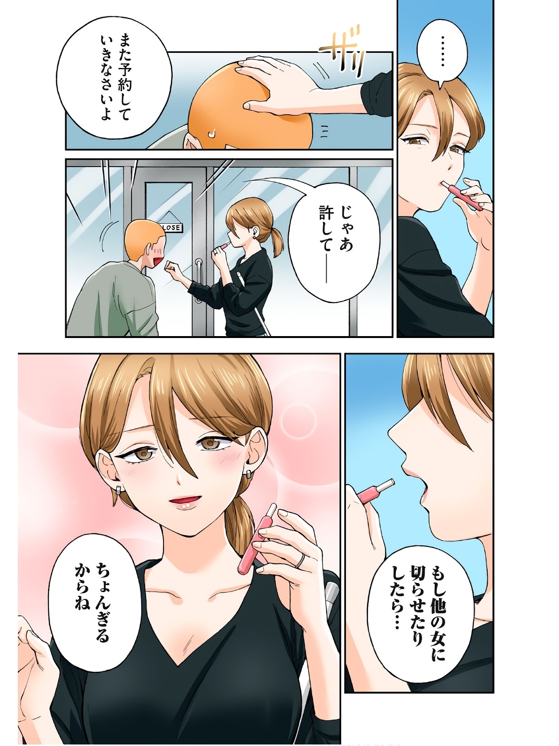 [Chinjao Girl] Hitozuma no Kuchibiru wa Kan Chuuhai no Aji ga Shite ~Sari Kirihara Hair Salon Part 2~ изображение № 42