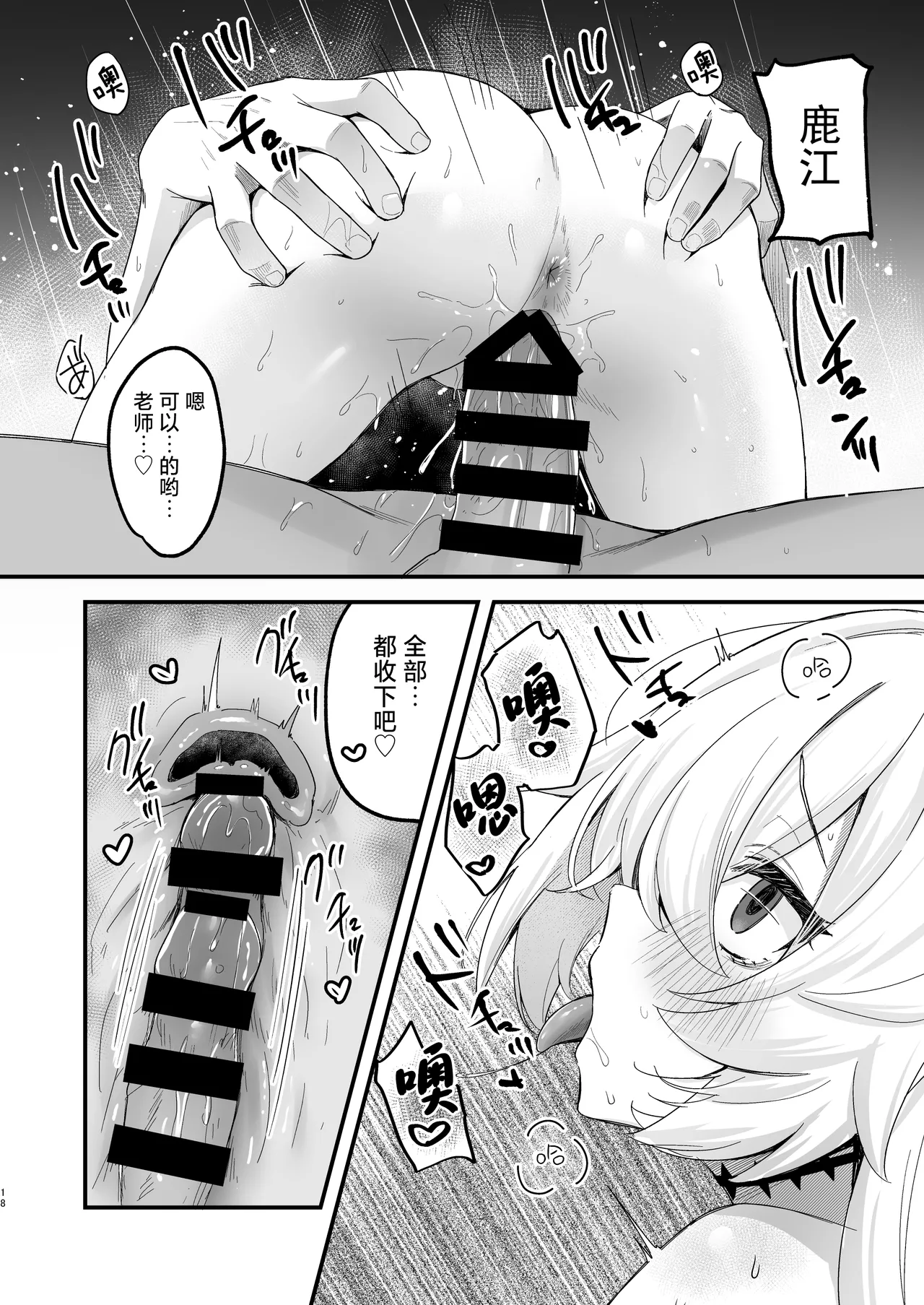 [Torihamu Holic (Yamamura Umi)] Lucky Occult ~Sensei to Mahou no Kona~ | Lucky☆神秘学 ~老师与魔法粉末~ (Blue Archive) [Chinese] [小桃汉化组] [Digital] 图片编号 17