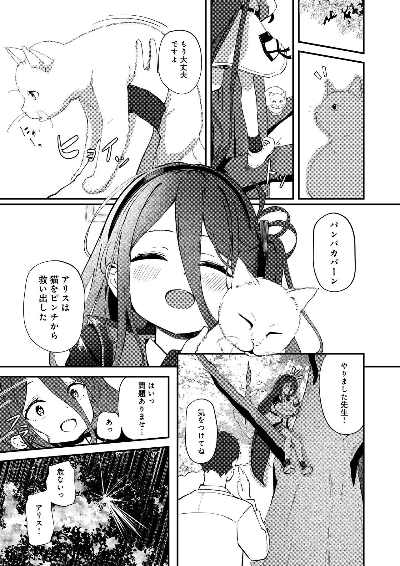 [Inharmonicity (Hotokenoza)] My Dear ActL1s (Blue Archive) [Digital] изображение № 3