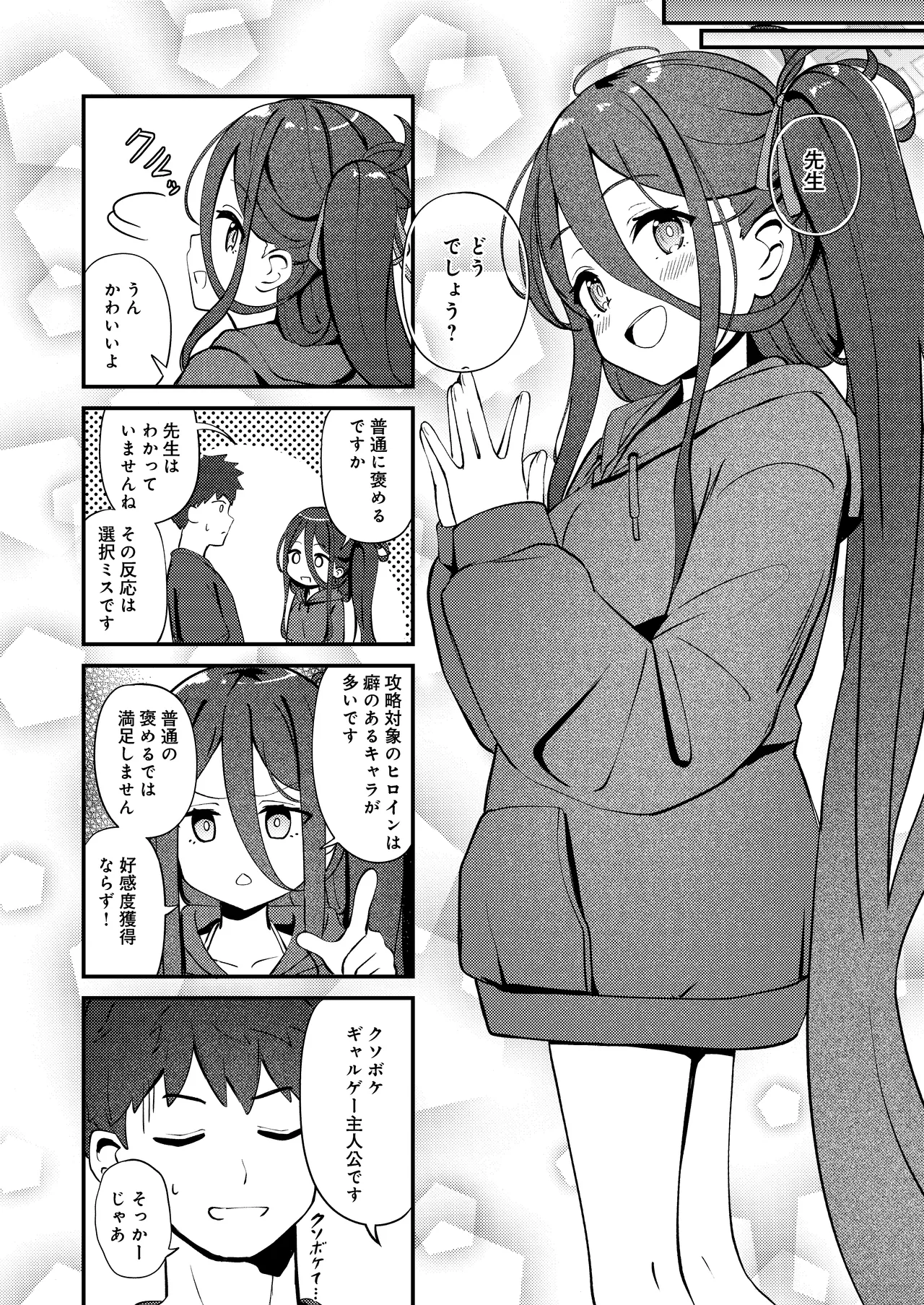 [Inharmonicity (Hotokenoza)] My Dear ActL1s (Blue Archive) [Digital] изображение № 6