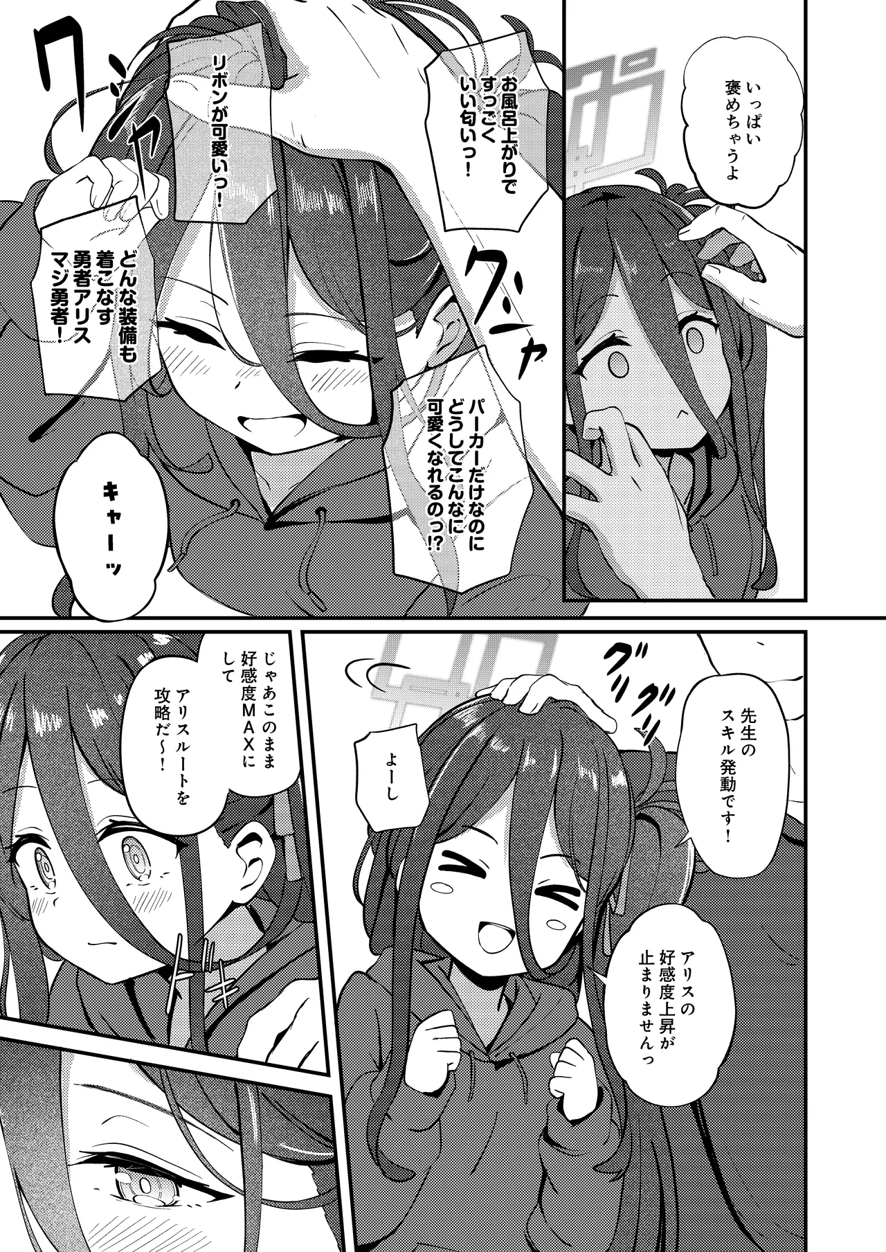 [Inharmonicity (Hotokenoza)] My Dear ActL1s (Blue Archive) [Digital] изображение № 7