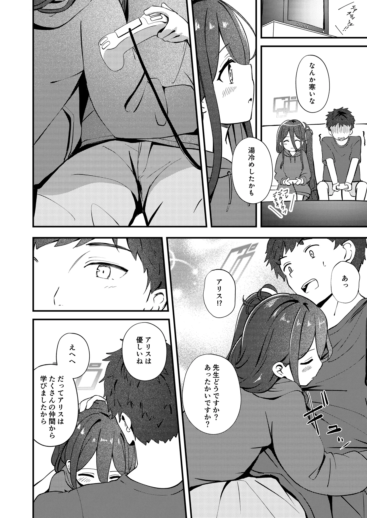 [Inharmonicity (Hotokenoza)] My Dear ActL1s (Blue Archive) [Digital] изображение № 8