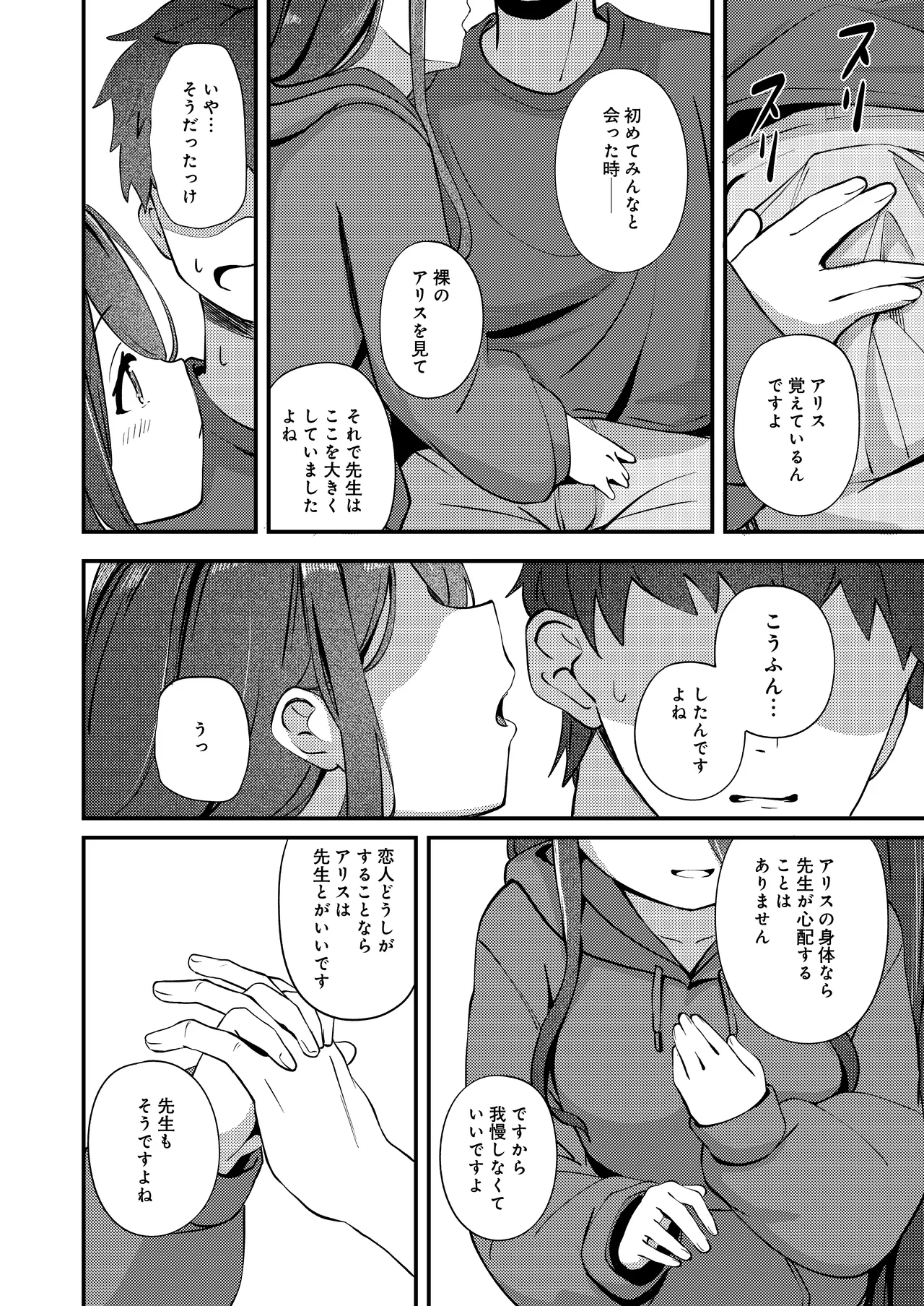 [Inharmonicity (Hotokenoza)] My Dear ActL1s (Blue Archive) [Digital] изображение № 10