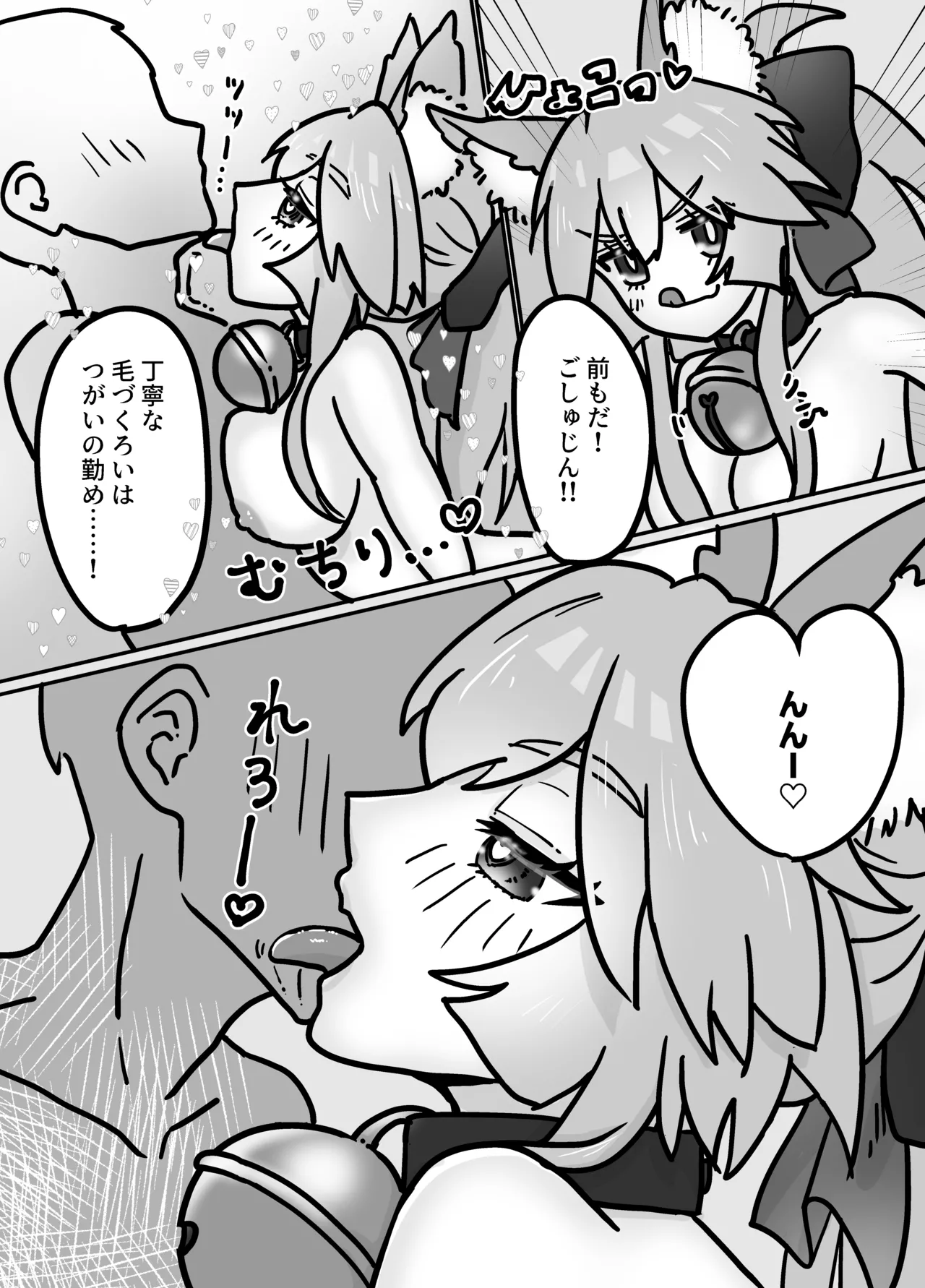 [Space Rainbow Chick Kingdom] Cat ga Kezukuroi Shite Kureru Hanashi [Digital] imagen número 5