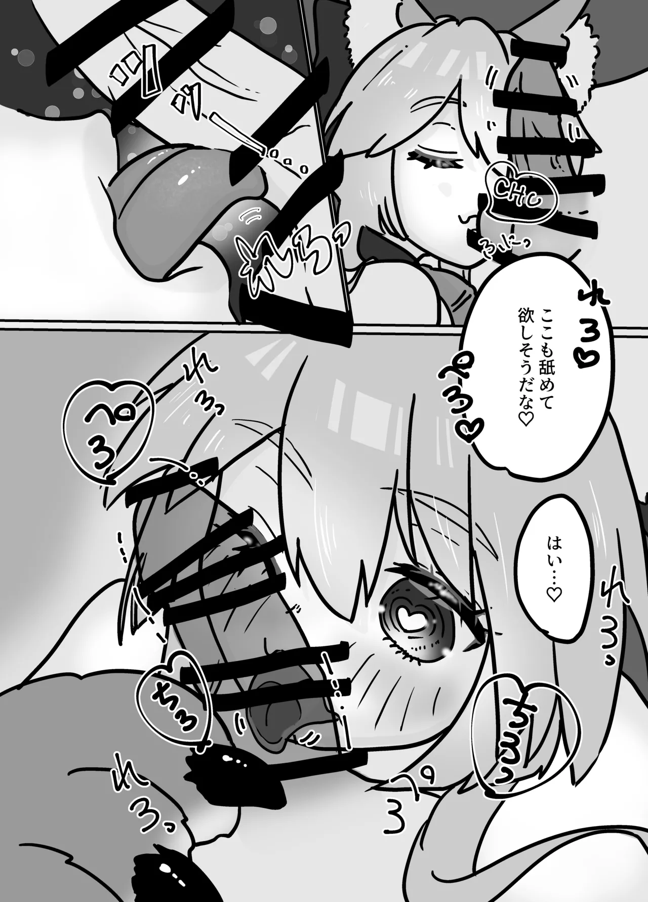 [Space Rainbow Chick Kingdom] Cat ga Kezukuroi Shite Kureru Hanashi [Digital] imagen número 9