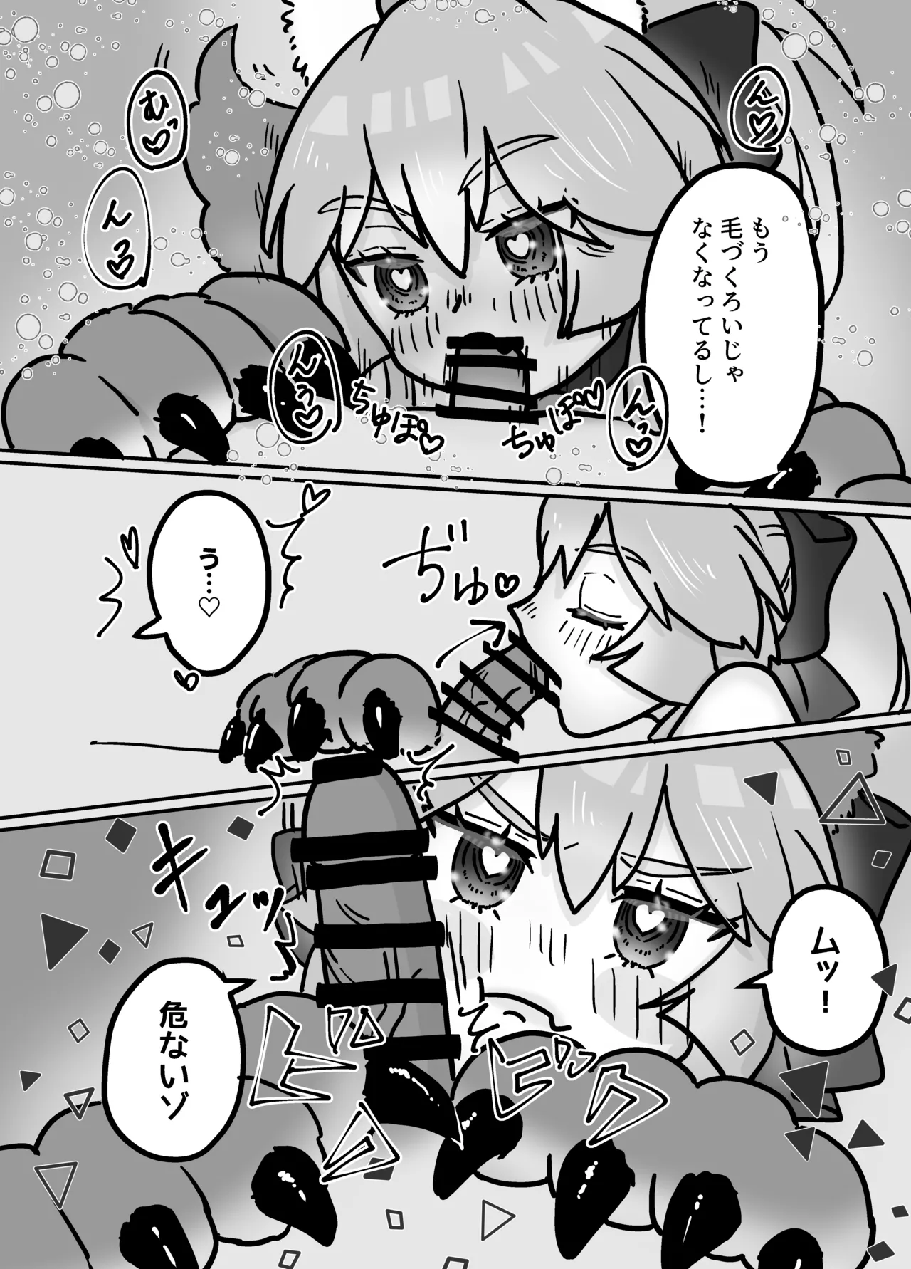 [Space Rainbow Chick Kingdom] Cat ga Kezukuroi Shite Kureru Hanashi [Digital] imagen número 11