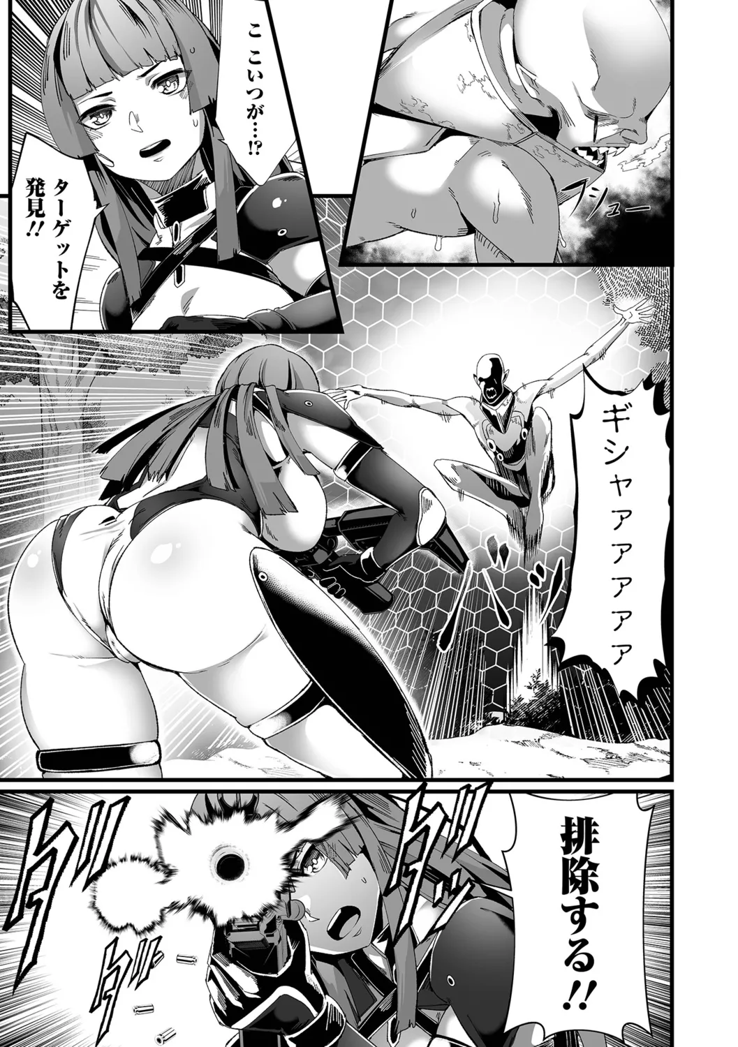 [burnBRIGHT] Haiboku no Valkyrie изображение № 9