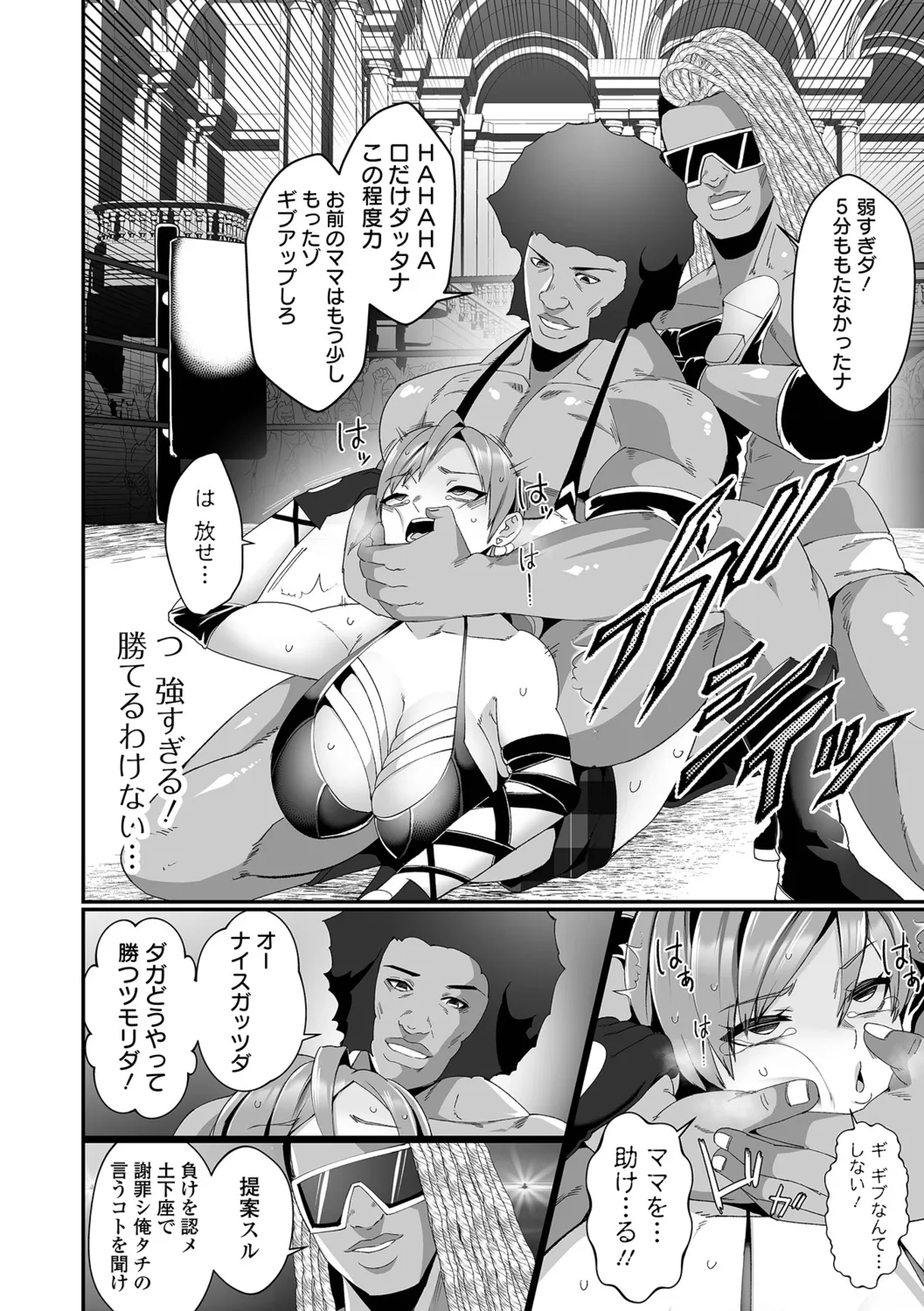 [burnBRIGHT] Haiboku no Valkyrie изображение № 28