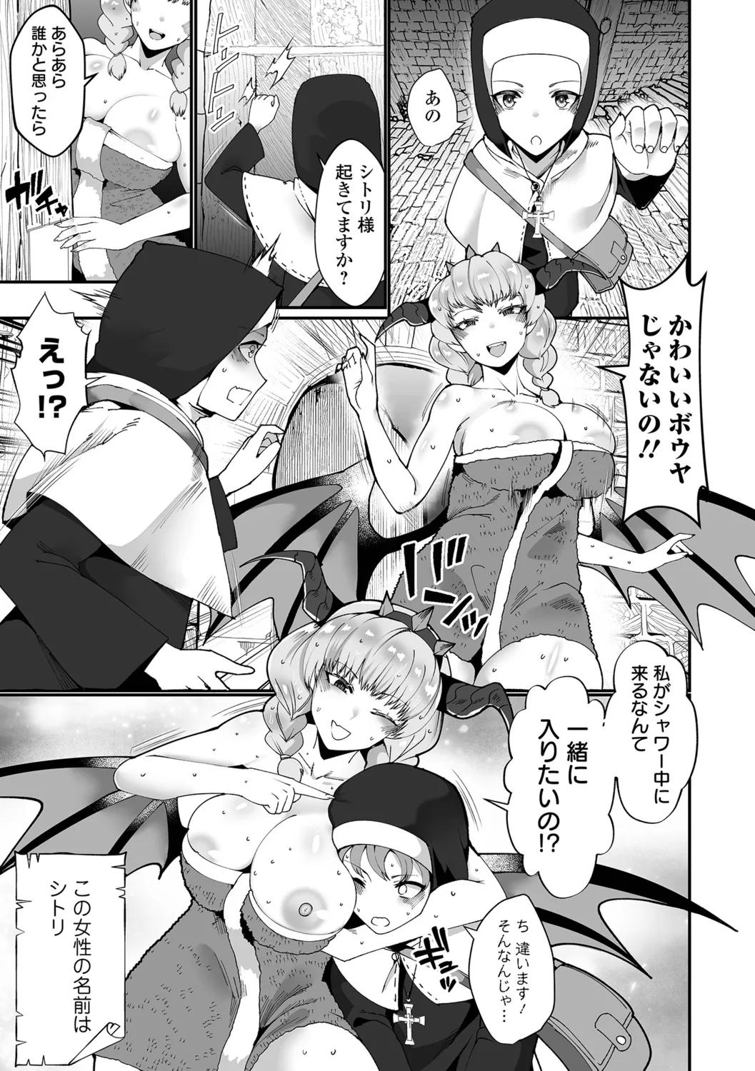 [burnBRIGHT] Haiboku no Valkyrie изображение № 59