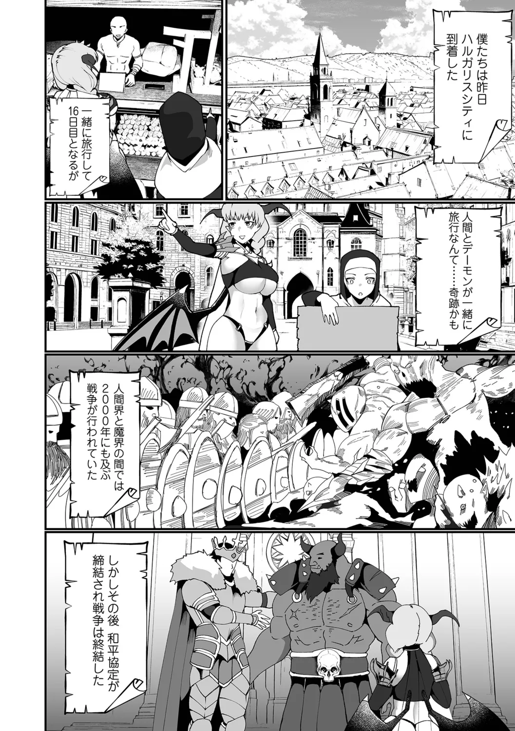 [burnBRIGHT] Haiboku no Valkyrie изображение № 61