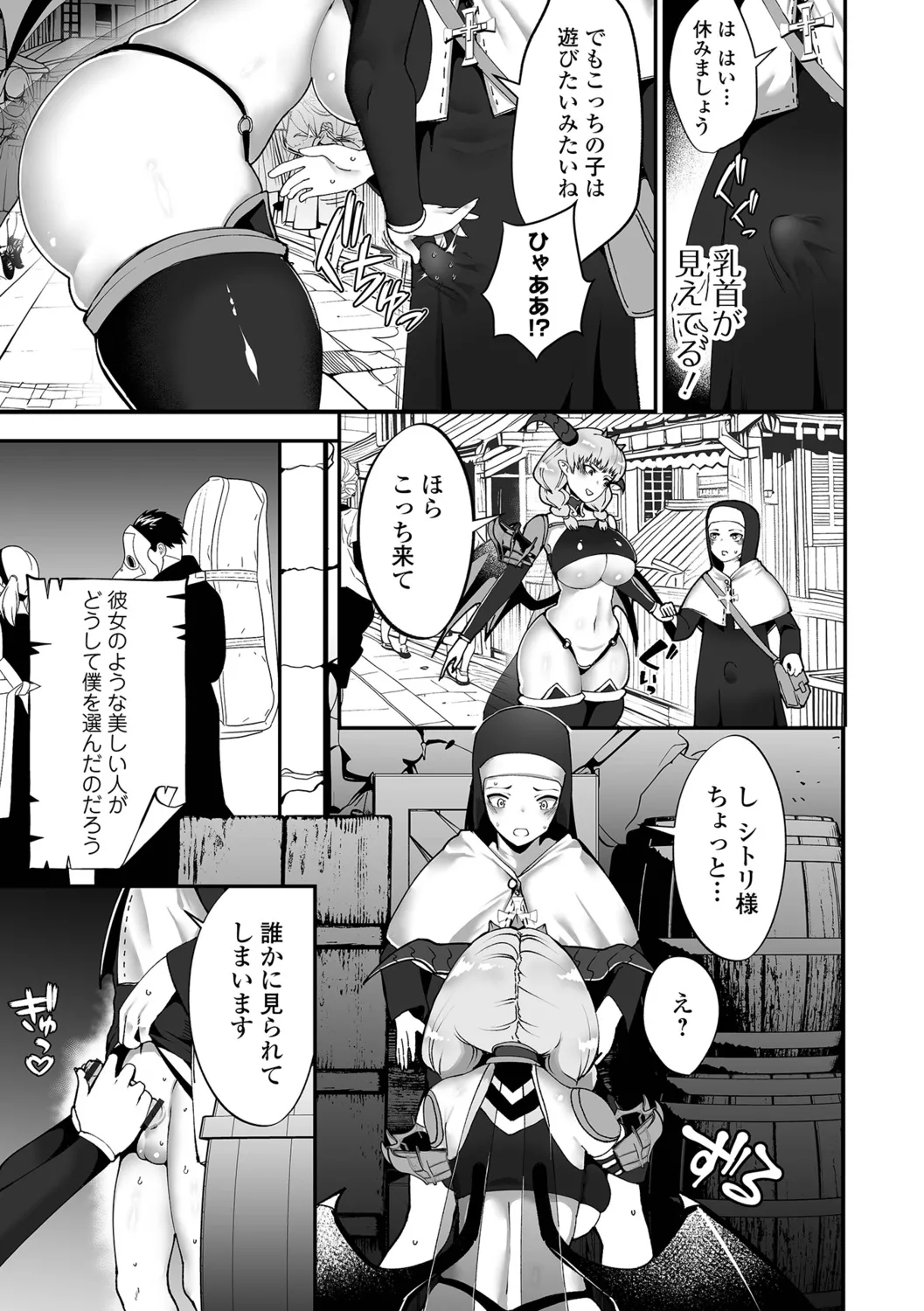 [burnBRIGHT] Haiboku no Valkyrie изображение № 63