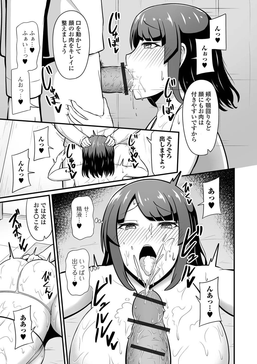 [Kibayashi Hiyo] Shirudaku na Inran Hitozuma изображение № 11