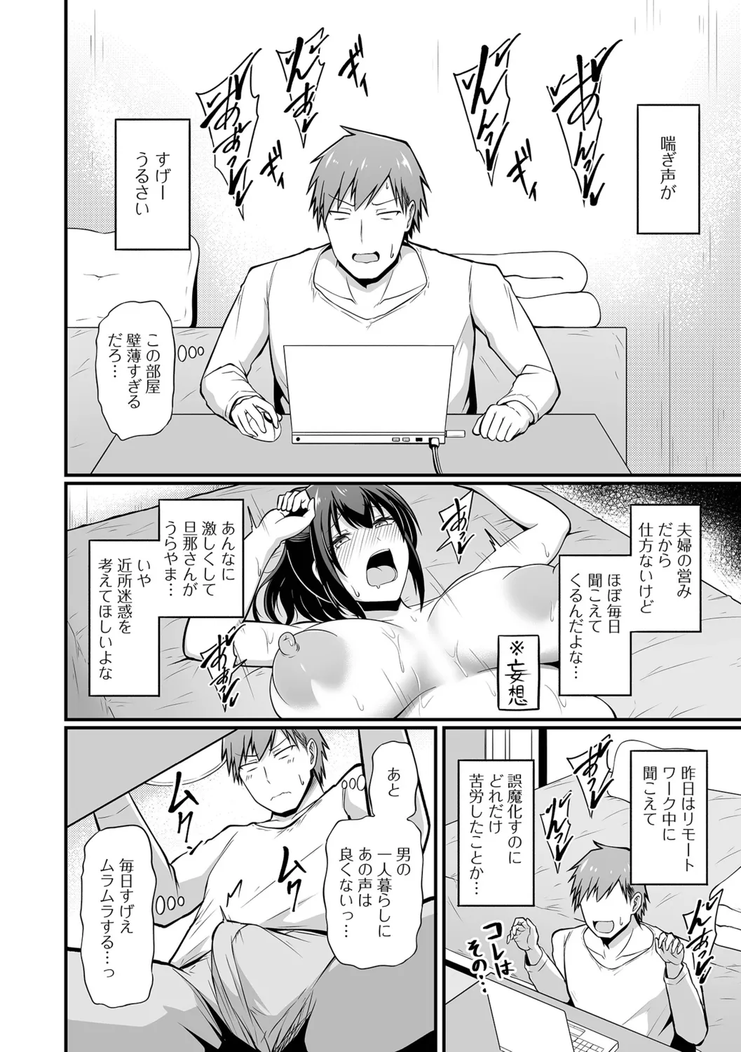 [Kibayashi Hiyo] Shirudaku na Inran Hitozuma изображение № 20