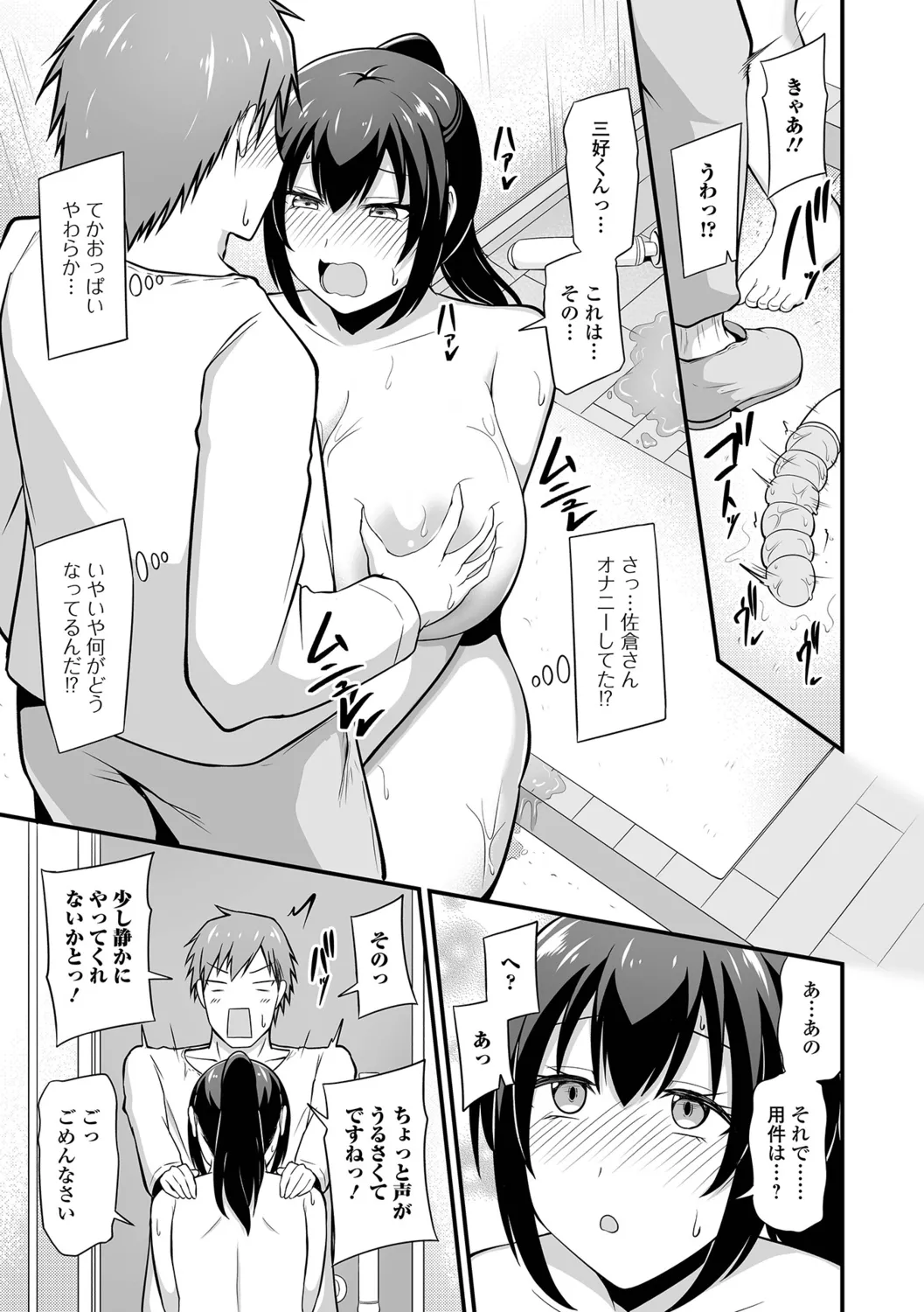 [Kibayashi Hiyo] Shirudaku na Inran Hitozuma изображение № 23