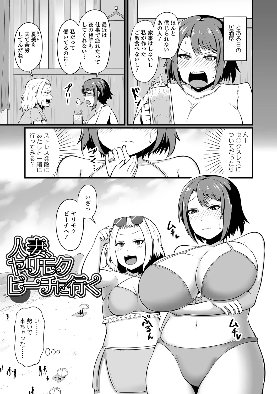 [Kibayashi Hiyo] Shirudaku na Inran Hitozuma изображение № 35