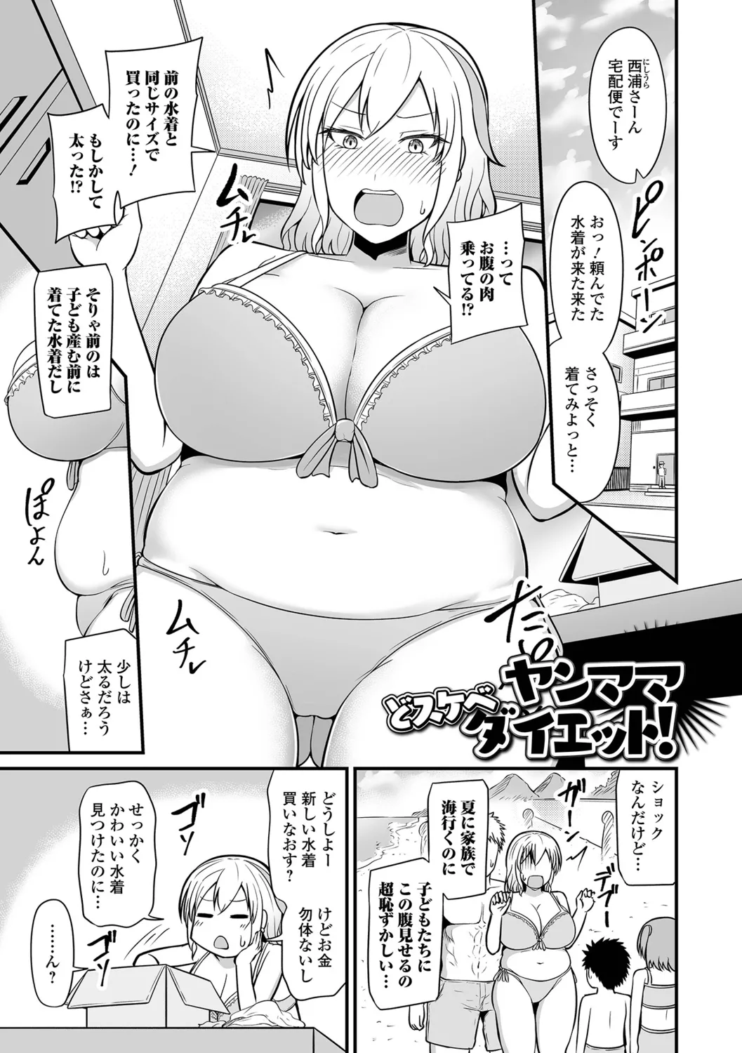 [Kibayashi Hiyo] Shirudaku na Inran Hitozuma изображение № 51