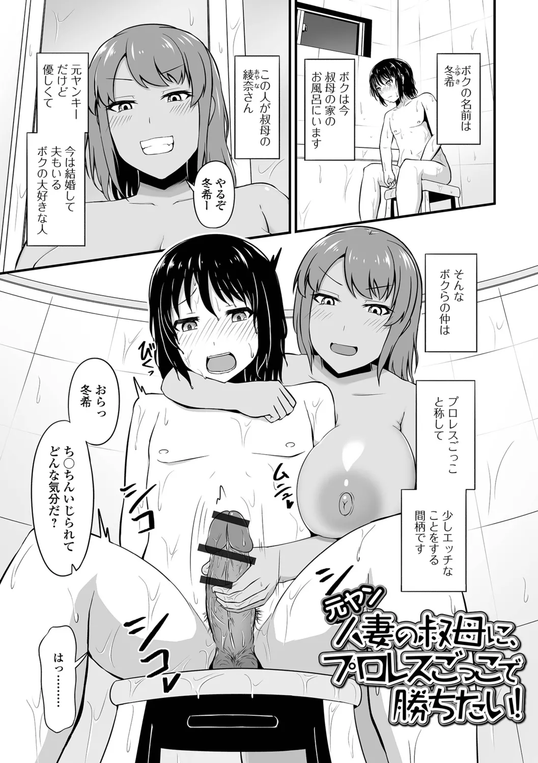 [Kibayashi Hiyo] Shirudaku na Inran Hitozuma изображение № 67