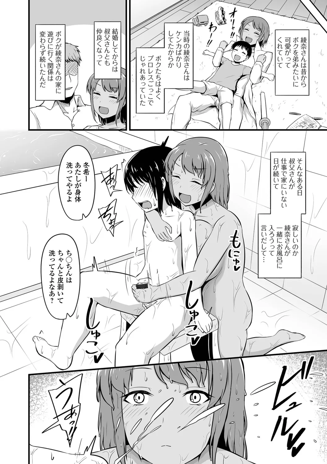 [Kibayashi Hiyo] Shirudaku na Inran Hitozuma изображение № 68