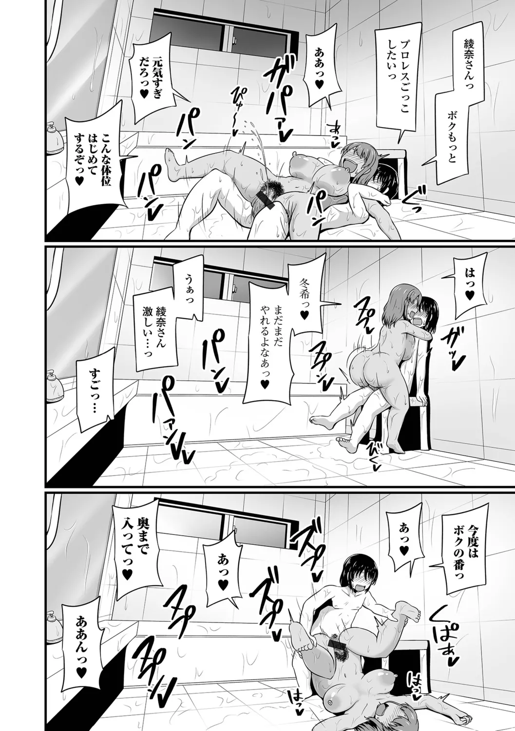 [Kibayashi Hiyo] Shirudaku na Inran Hitozuma изображение № 78