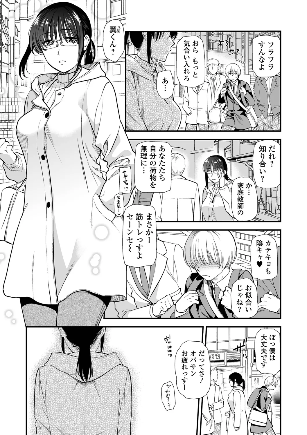 [Ohsaka Minami] Hitashite Hoshii ga Tomaranai 이미지 번호 3