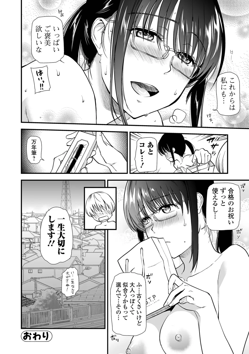 [Ohsaka Minami] Hitashite Hoshii ga Tomaranai 이미지 번호 20