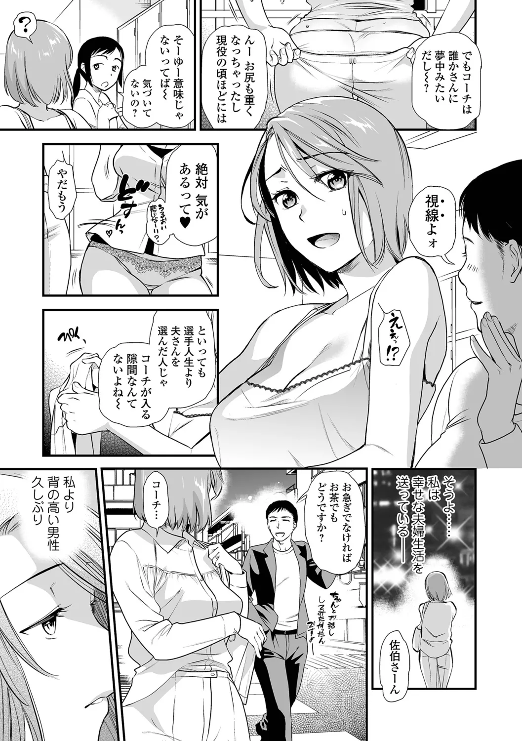 [Ohsaka Minami] Hitashite Hoshii ga Tomaranai 이미지 번호 23